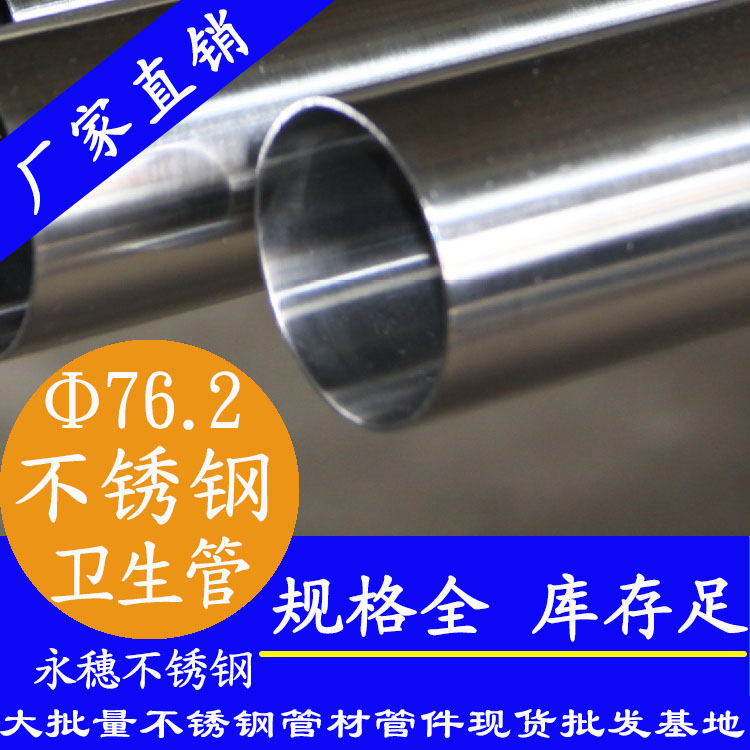 <b>76.2mm91免费视频下载316L</b>